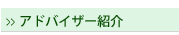 �A�h�o�C�U�[�Љ�