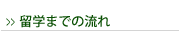 �T�[�r�X�̗���